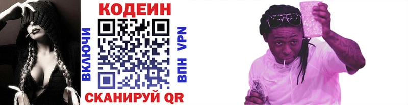 Кодеиновый сироп Lean напиток Lean (лин)  Купить  Каменск-Уральский 