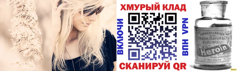 ГЕРОИН VHQ  Купить где  Каменск-Уральский 